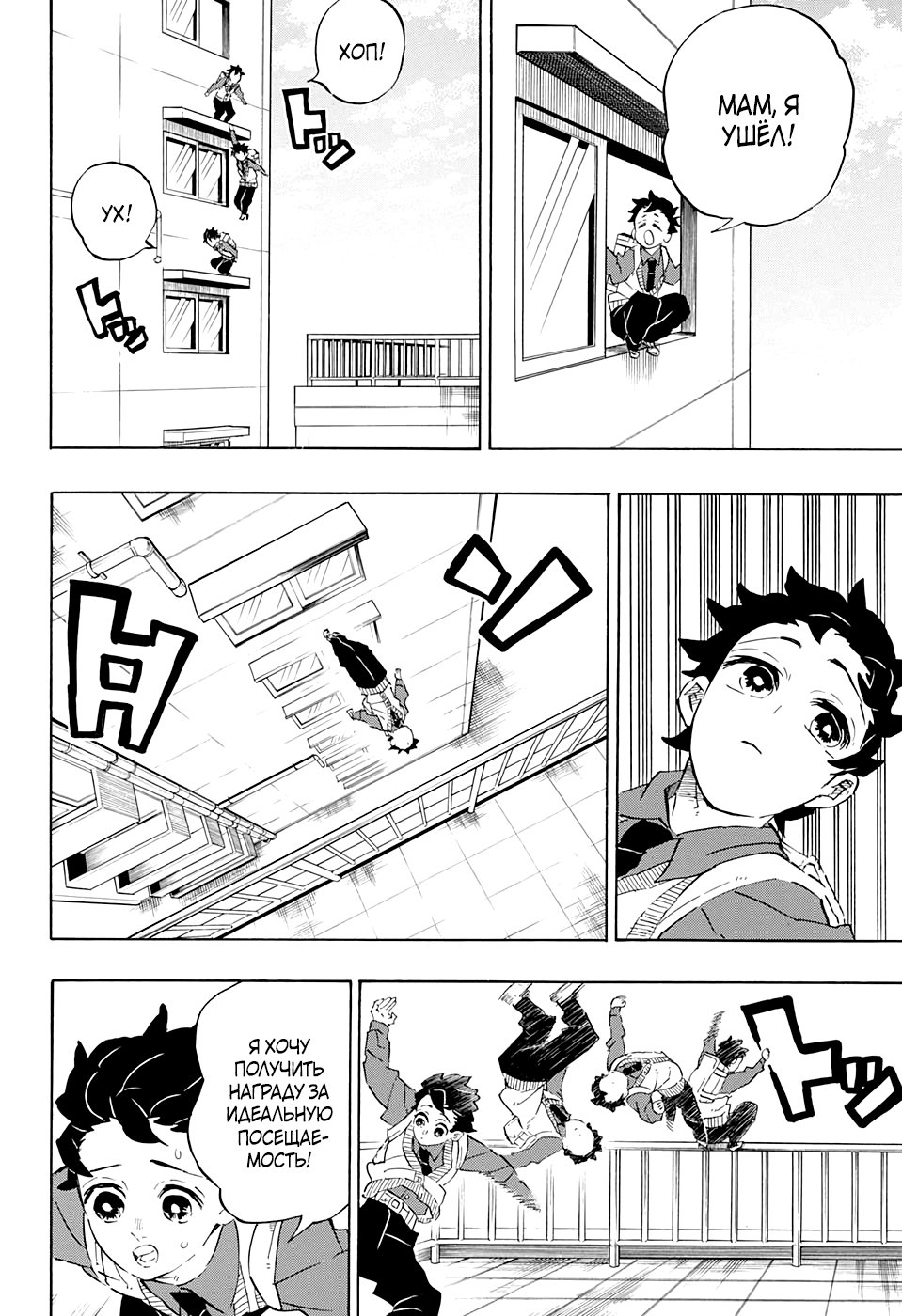 Read Клинок, рассекающий демонов Manga Online