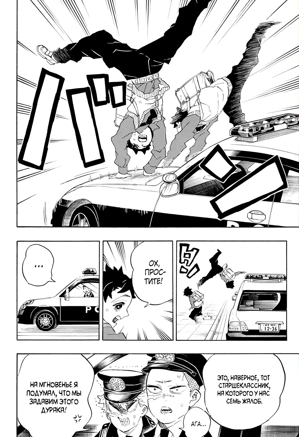 Read Клинок, рассекающий демонов Manga Online