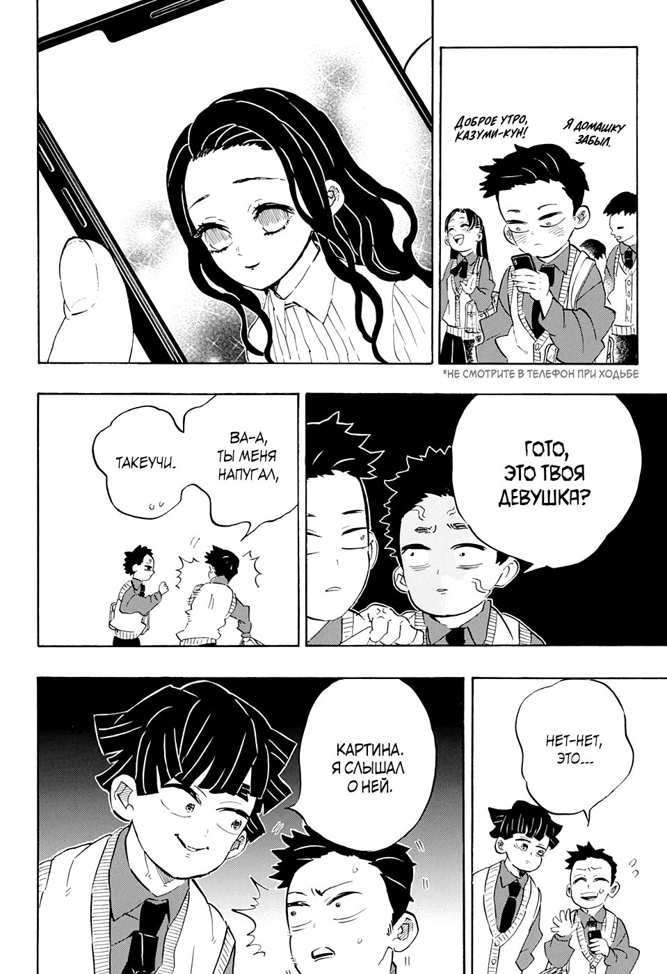 Read Клинок, рассекающий демонов Manga Online