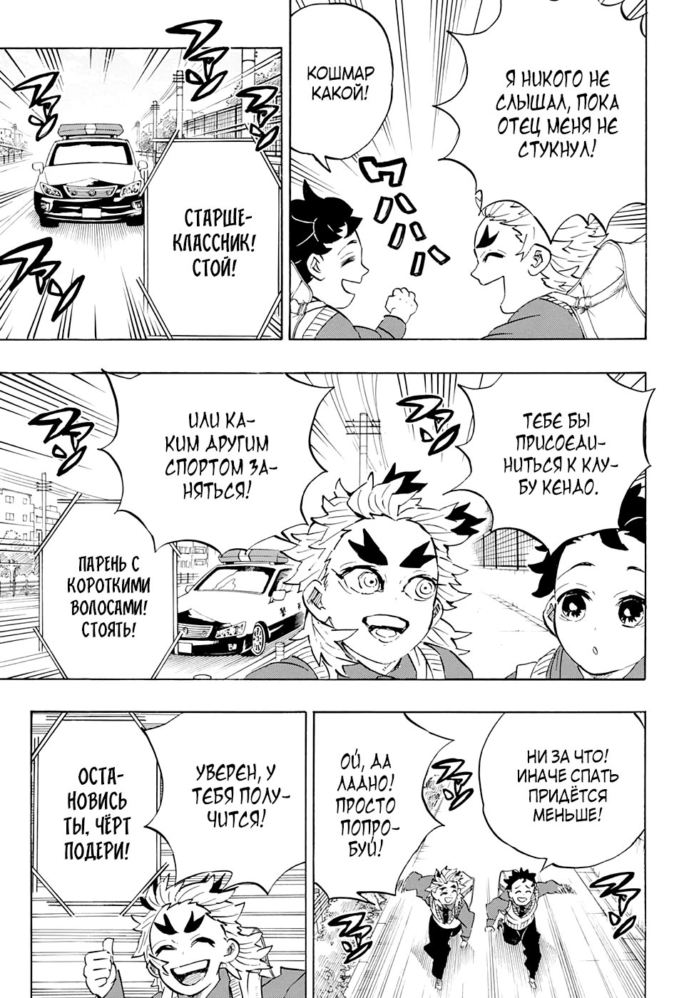 Read Клинок, рассекающий демонов Manga Online