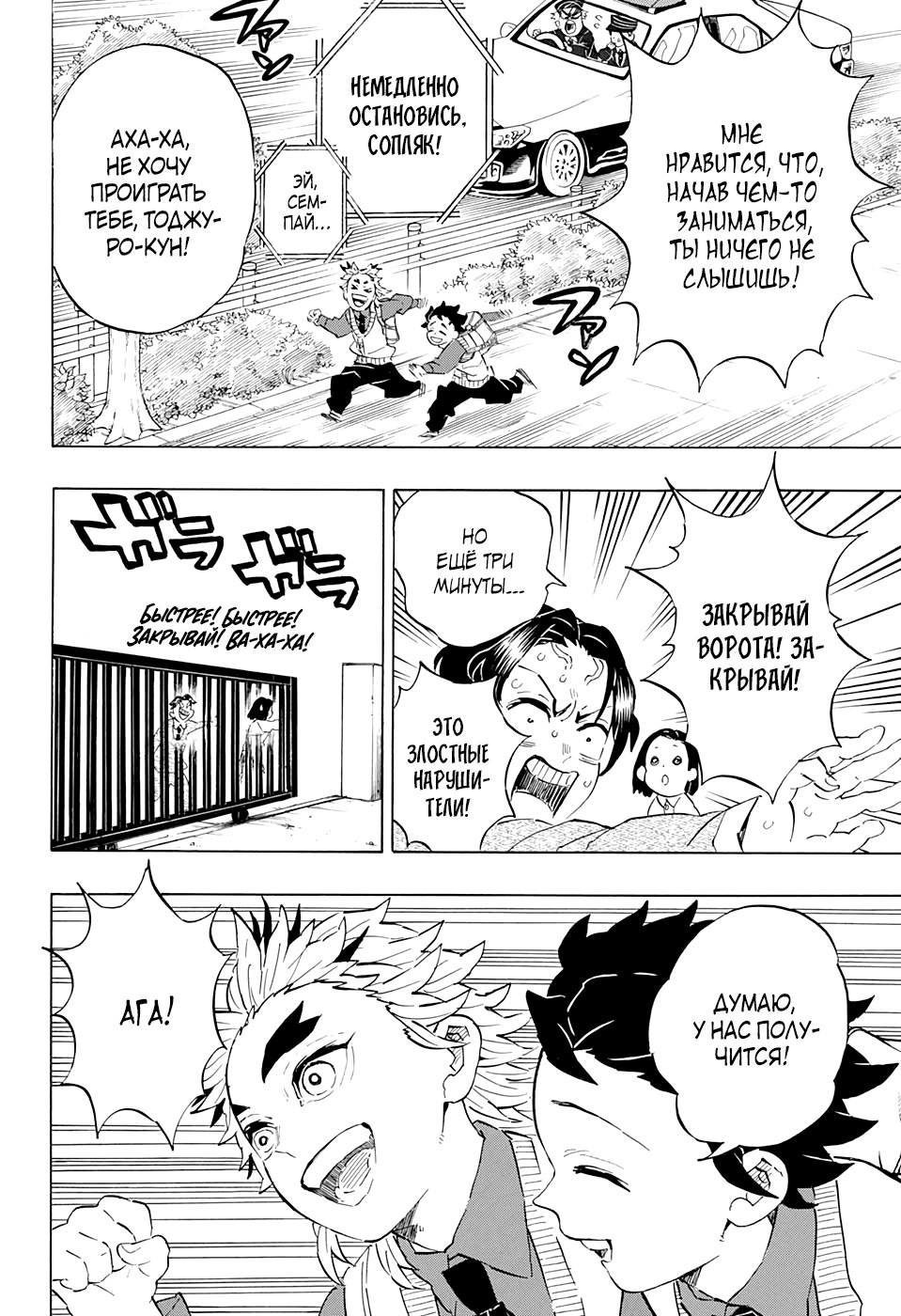 Read Клинок, рассекающий демонов Manga Online