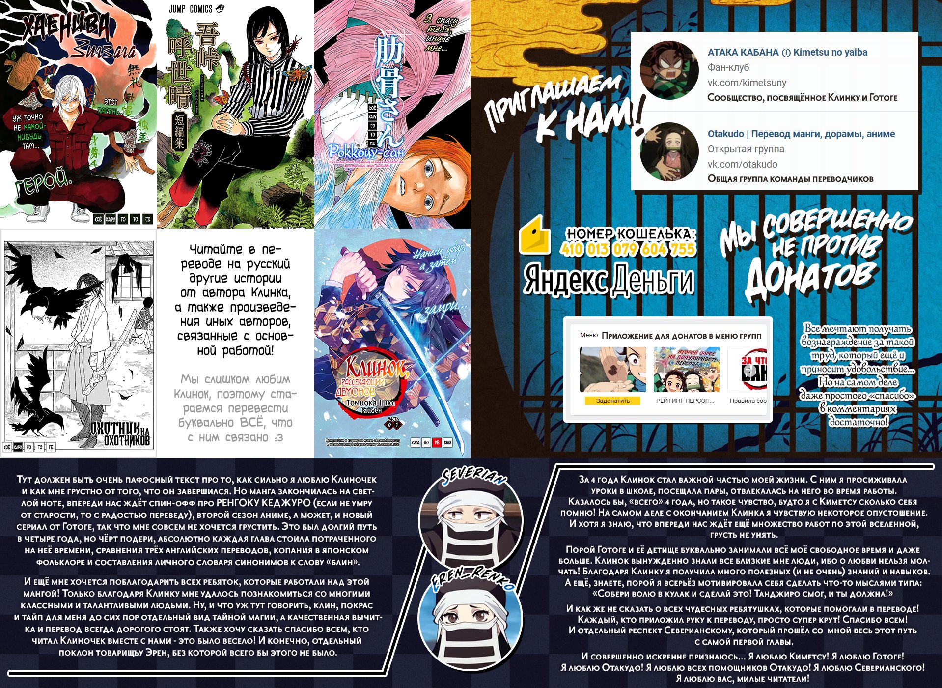 Read Клинок, рассекающий демонов Manga Online