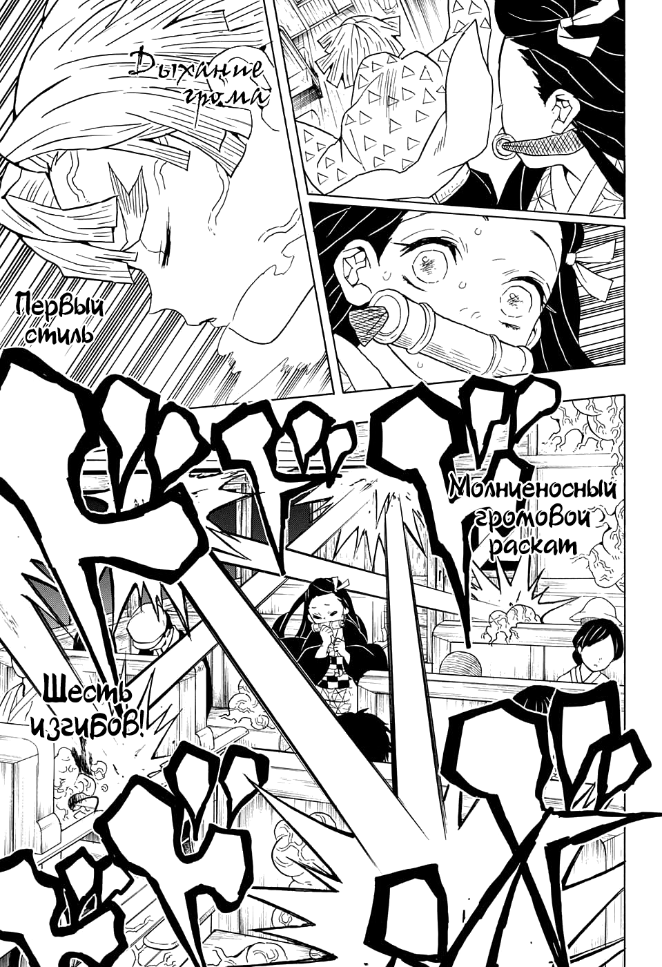 Read Клинок, рассекающий демонов Manga Online