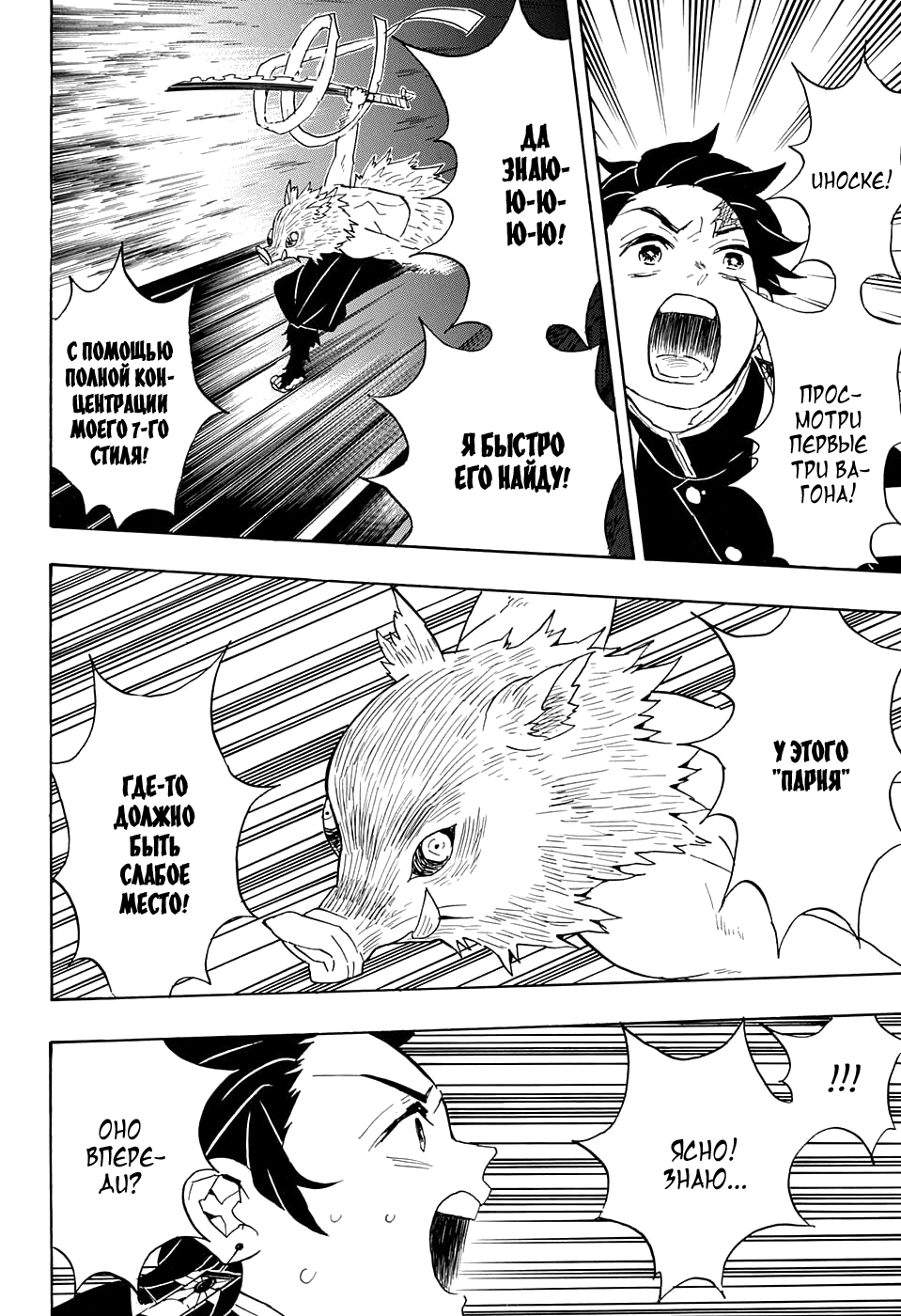 Read Клинок, рассекающий демонов Manga Online