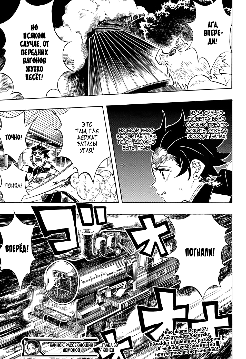 Read Клинок, рассекающий демонов Manga Online