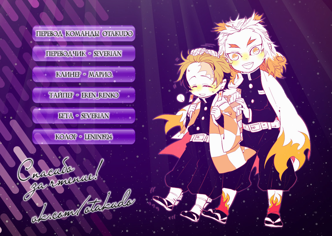 Read Клинок, рассекающий демонов Manga Online