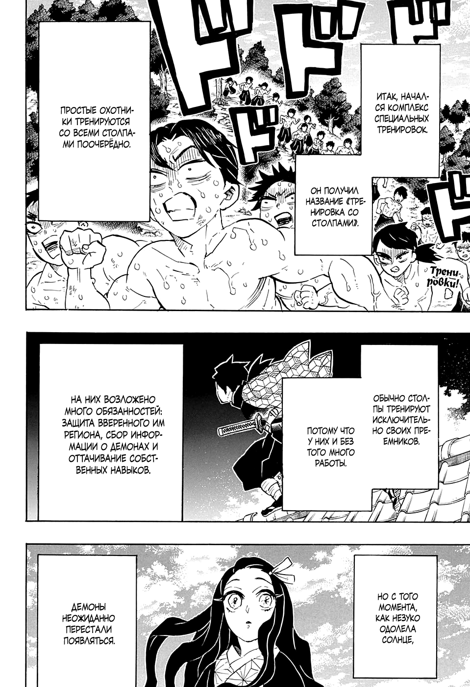 Read Клинок, рассекающий демонов Manga Online