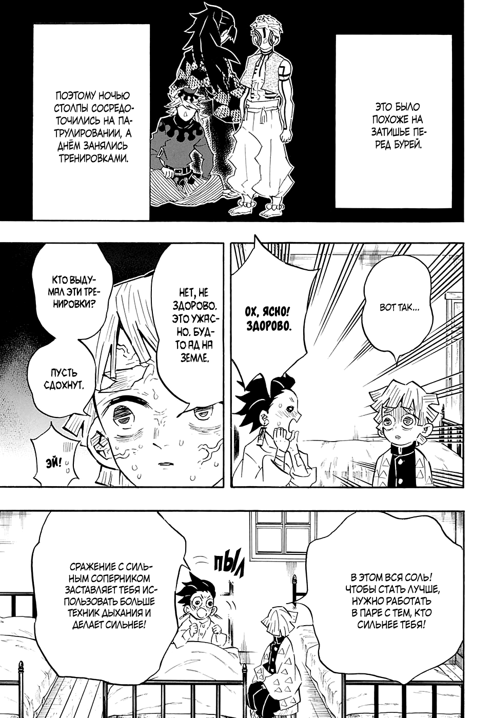 Read Клинок, рассекающий демонов Manga Online