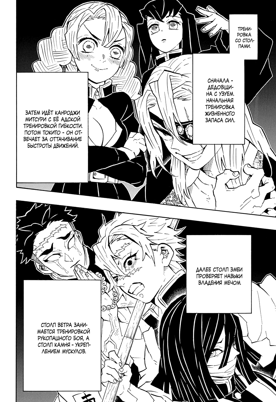 Read Клинок, рассекающий демонов Manga Online