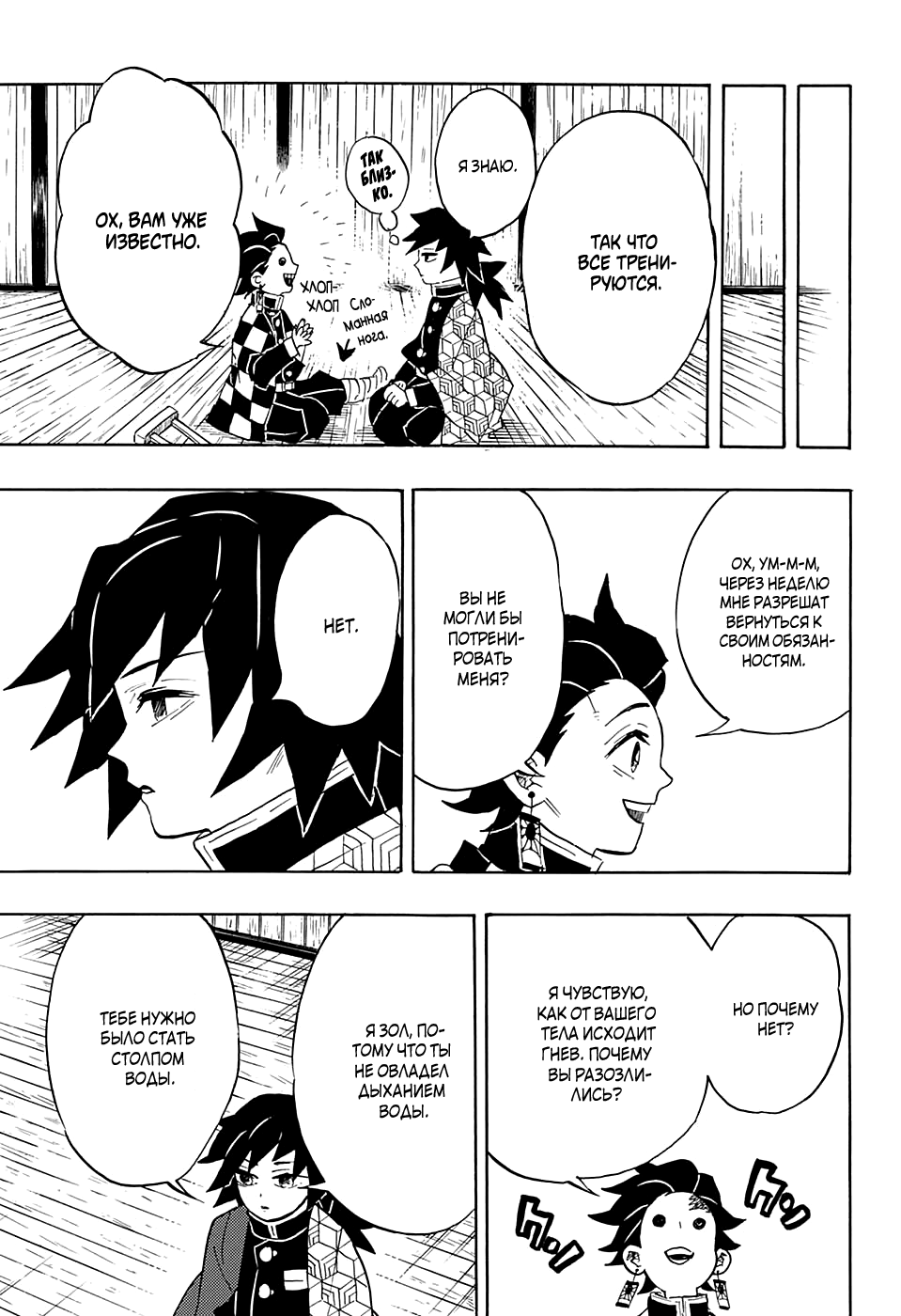 Read Клинок, рассекающий демонов Manga Online