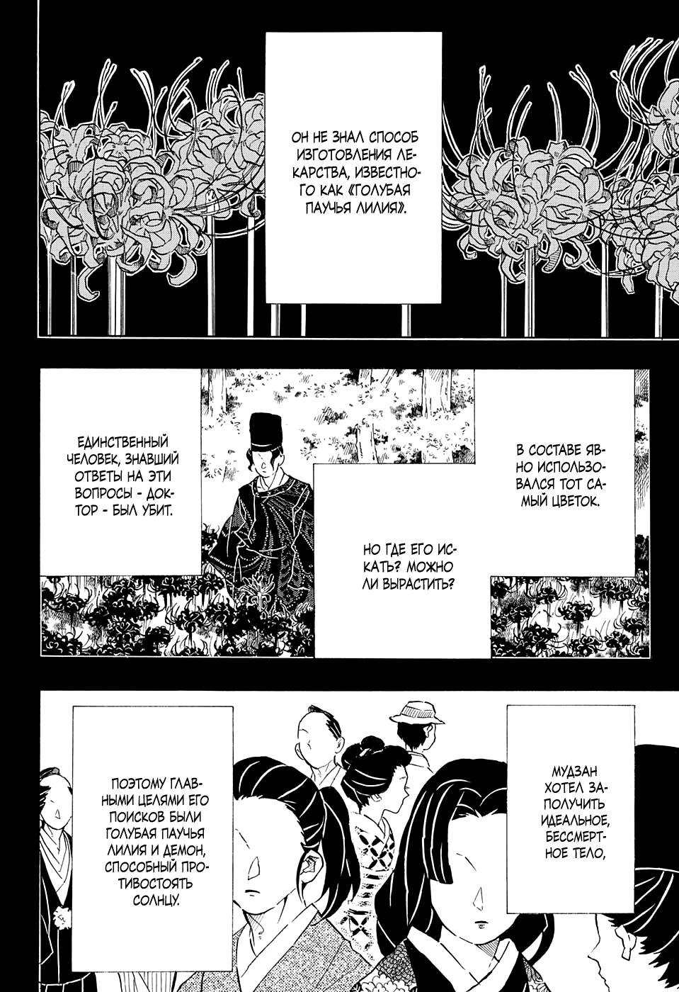 Read Клинок, рассекающий демонов Manga Online