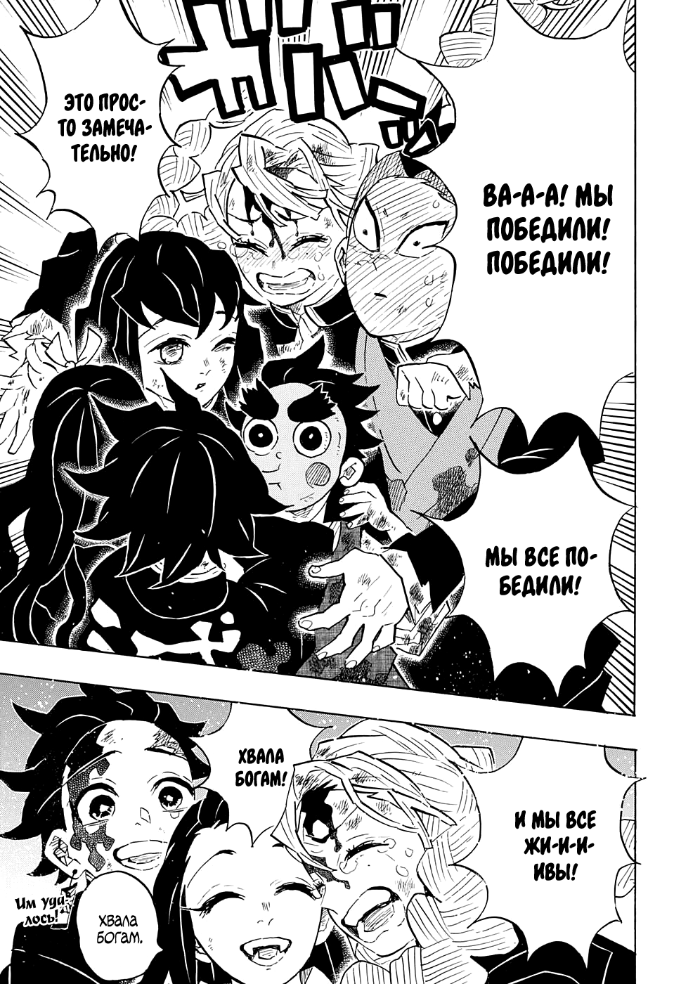 Read Клинок, рассекающий демонов Manga Online