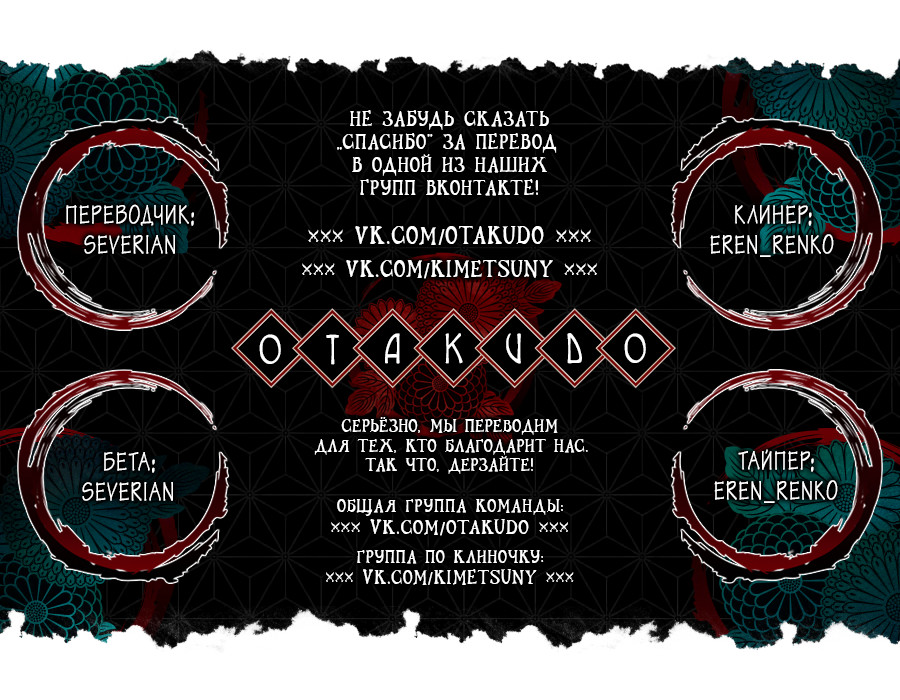 Read Клинок, рассекающий демонов Manga Online