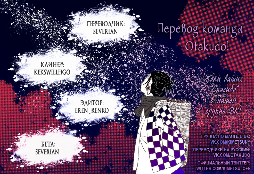 Read Клинок, рассекающий демонов Manga Online