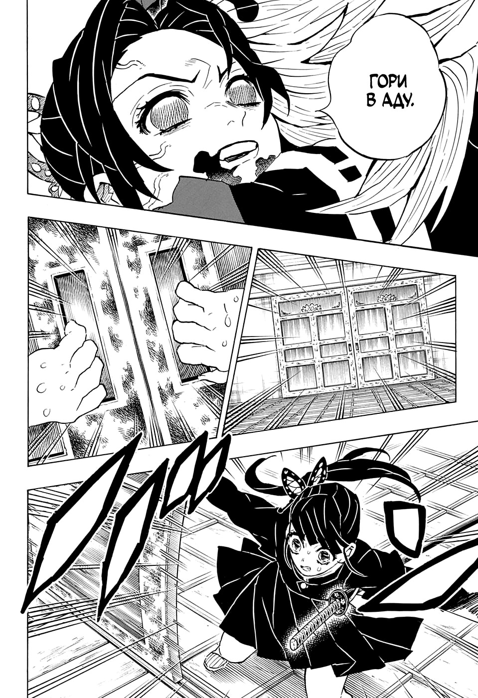 Read Клинок, рассекающий демонов Manga Online