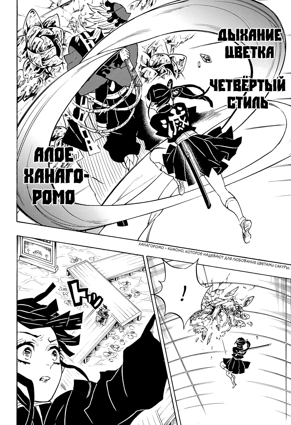 Read Клинок, рассекающий демонов Manga Online