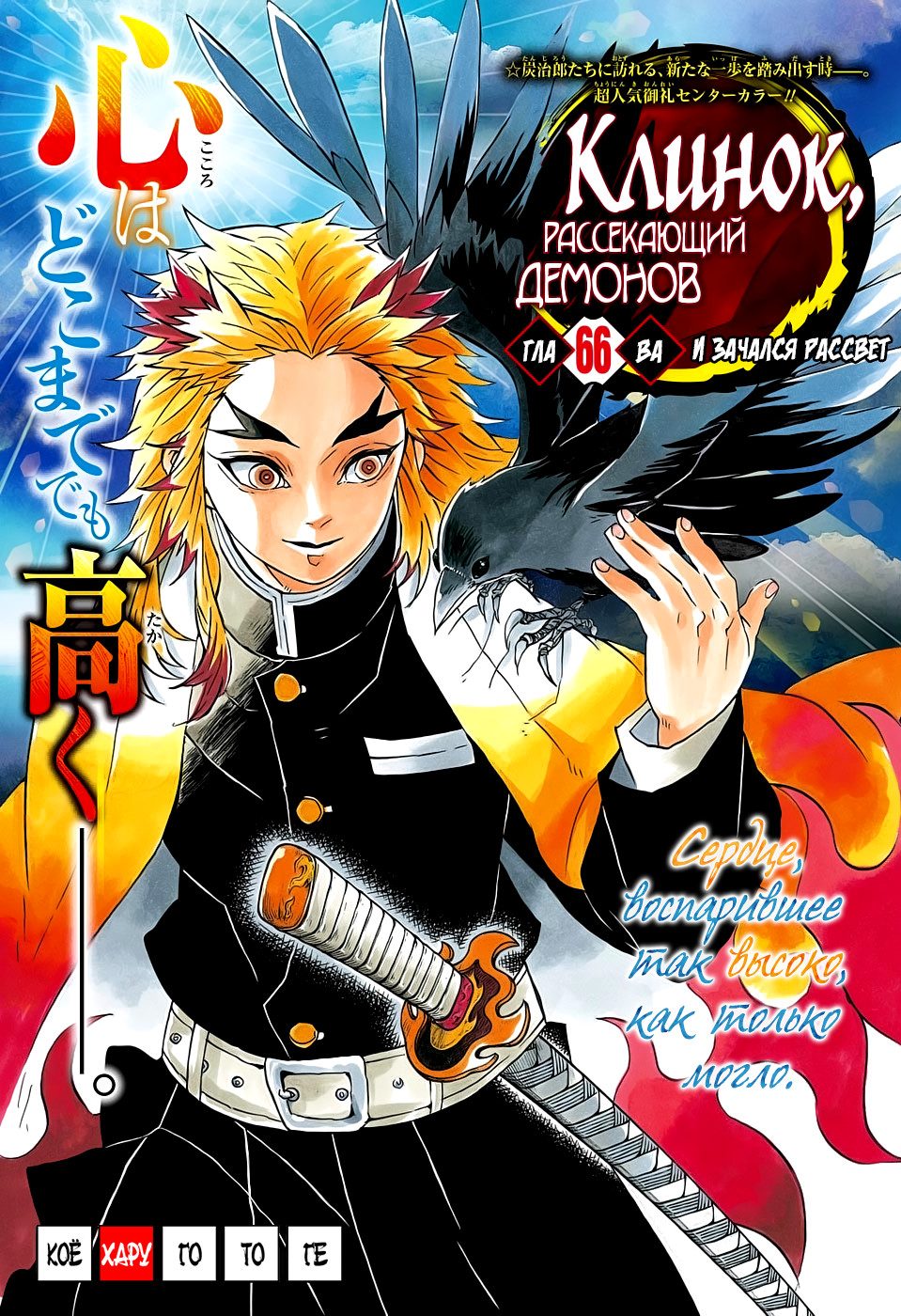 Read Клинок, рассекающий демонов Manga Online