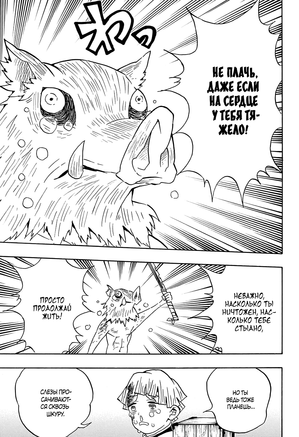 Read Клинок, рассекающий демонов Manga Online