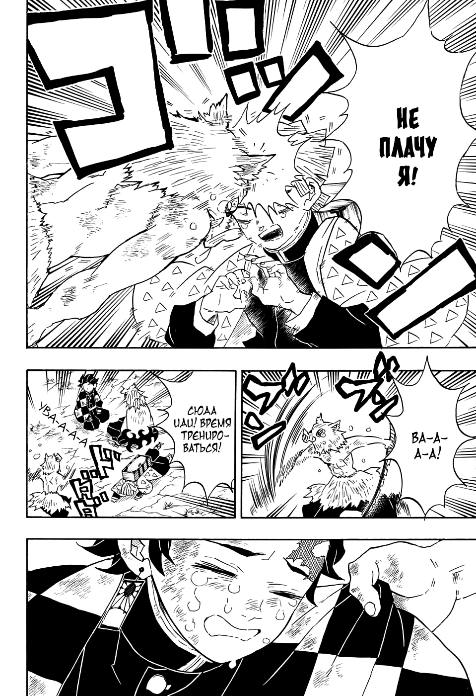 Read Клинок, рассекающий демонов Manga Online