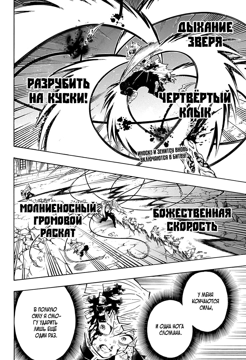 Read Клинок, рассекающий демонов Manga Online