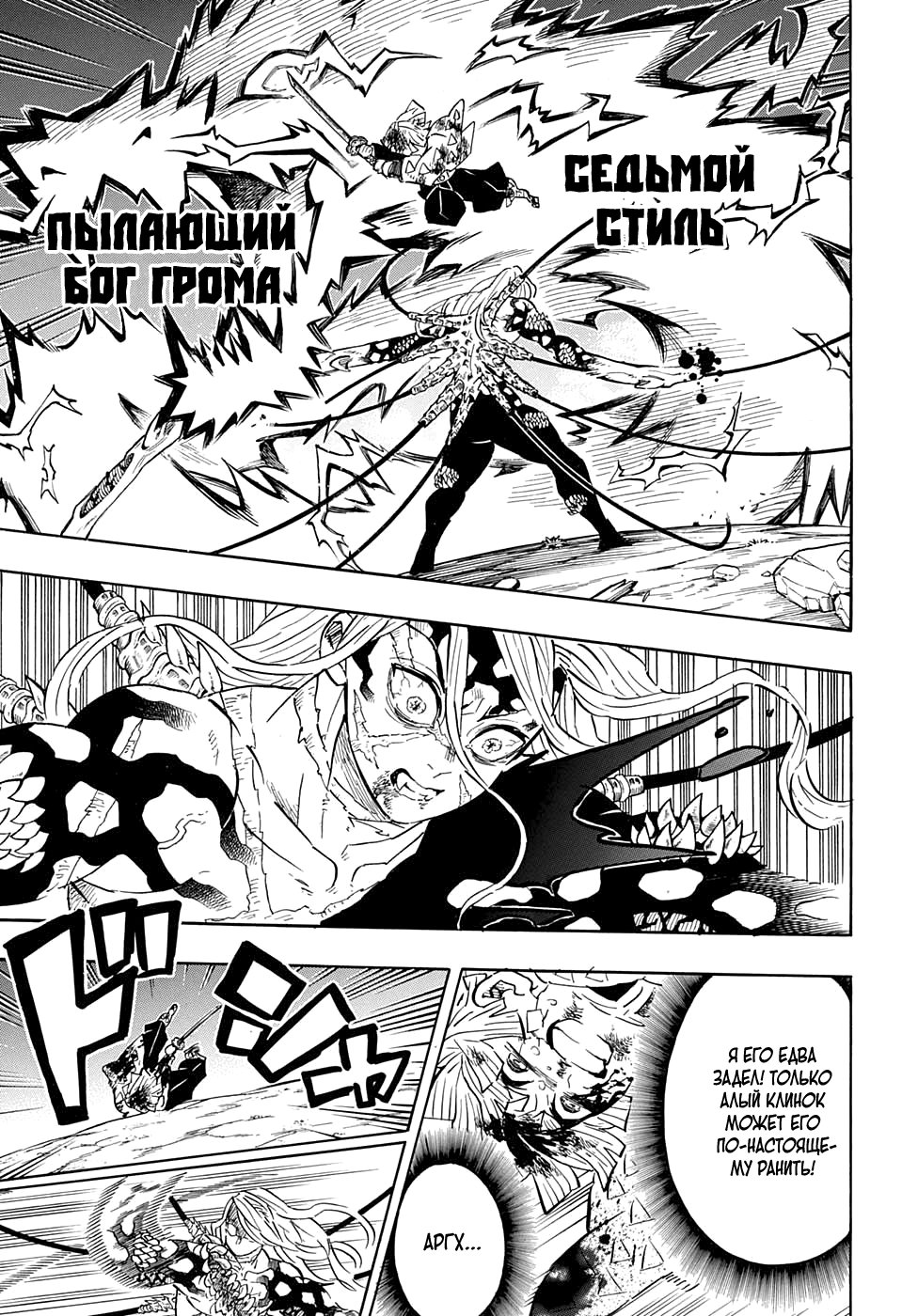 Read Клинок, рассекающий демонов Manga Online