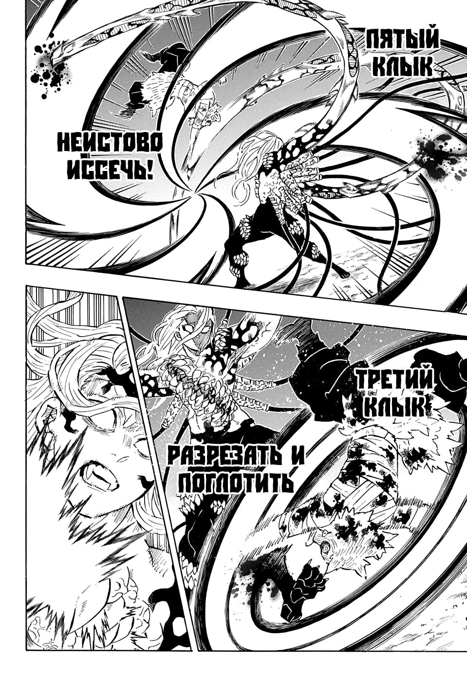 Read Клинок, рассекающий демонов Manga Online