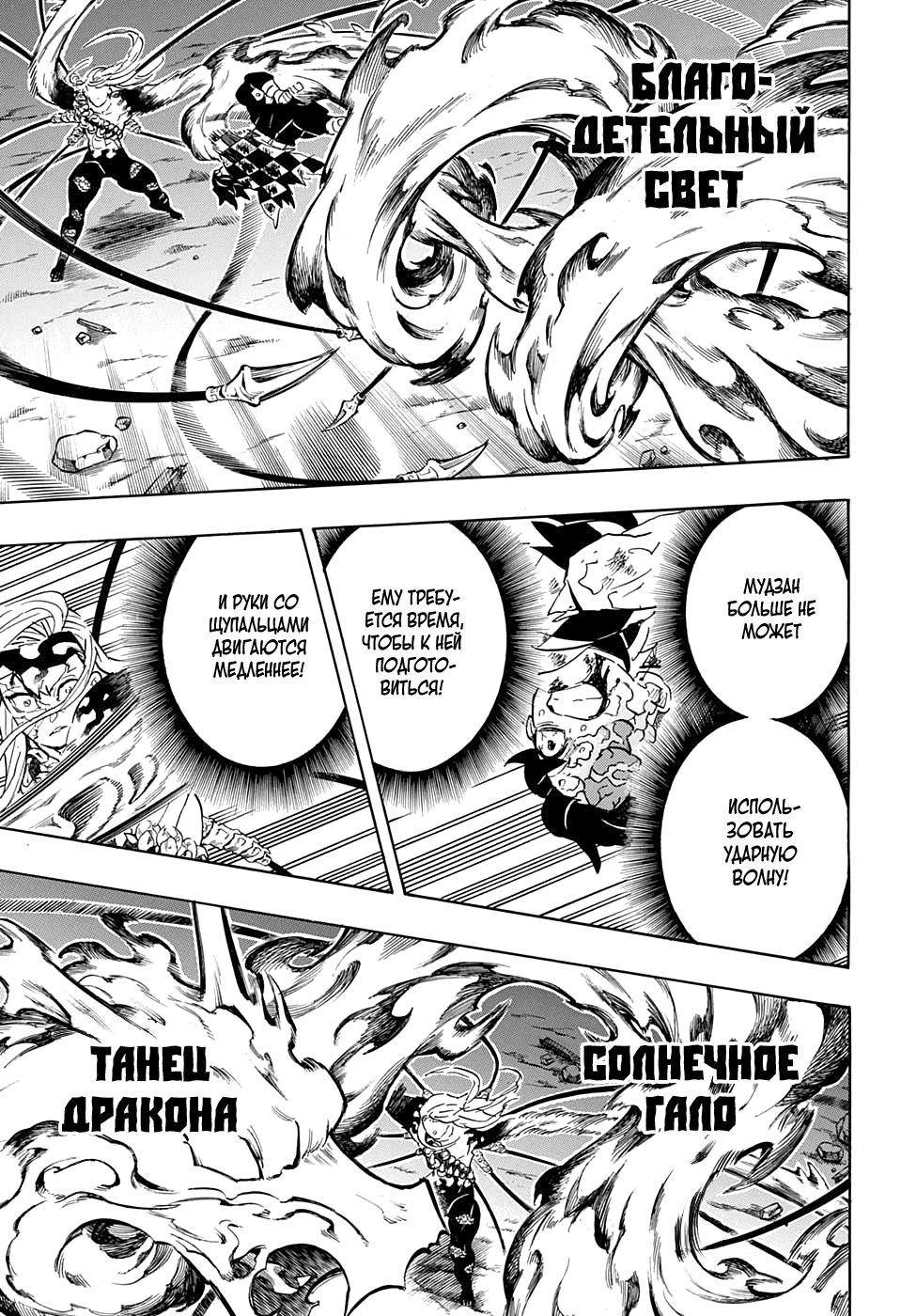 Read Клинок, рассекающий демонов Manga Online