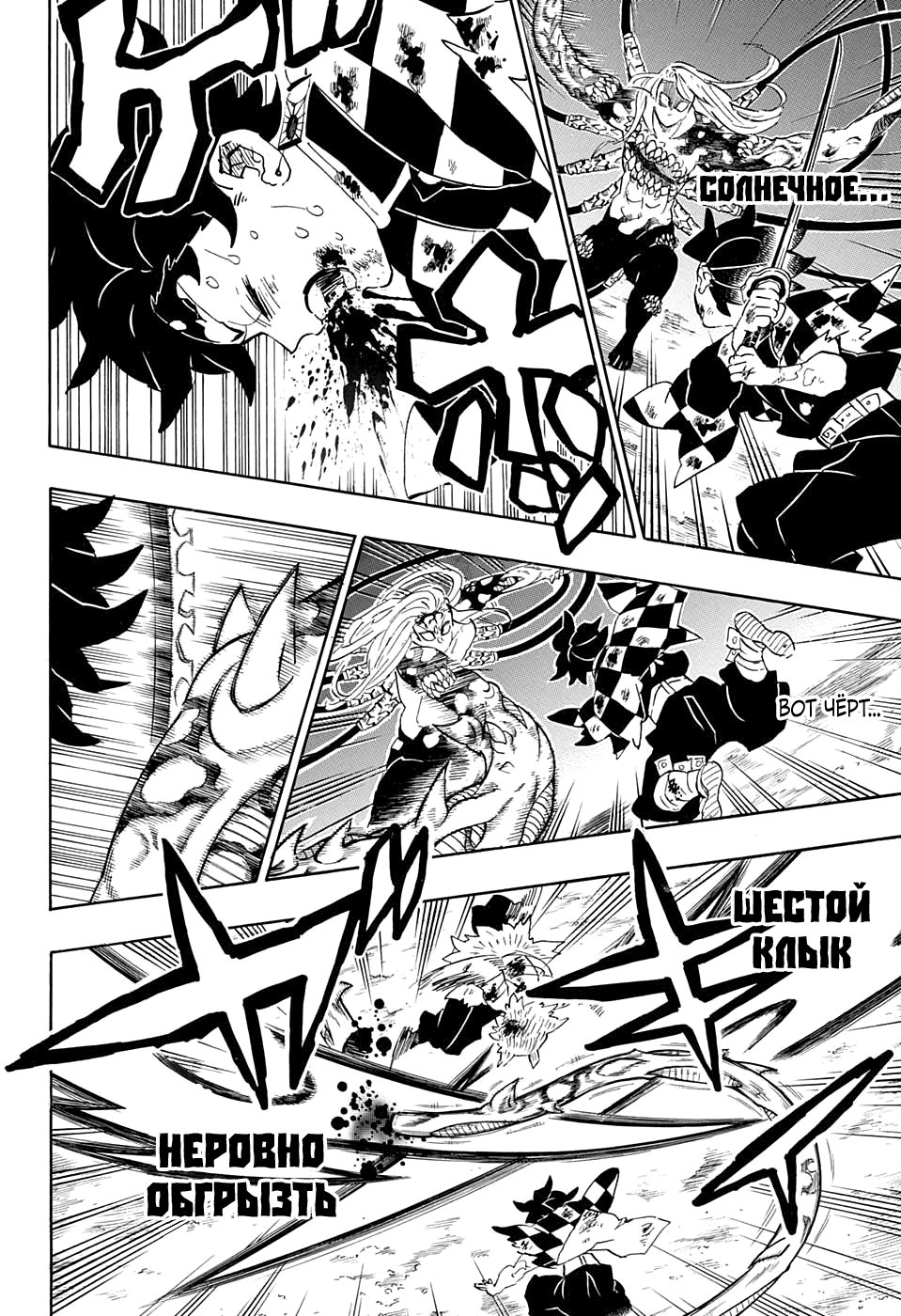 Read Клинок, рассекающий демонов Manga Online