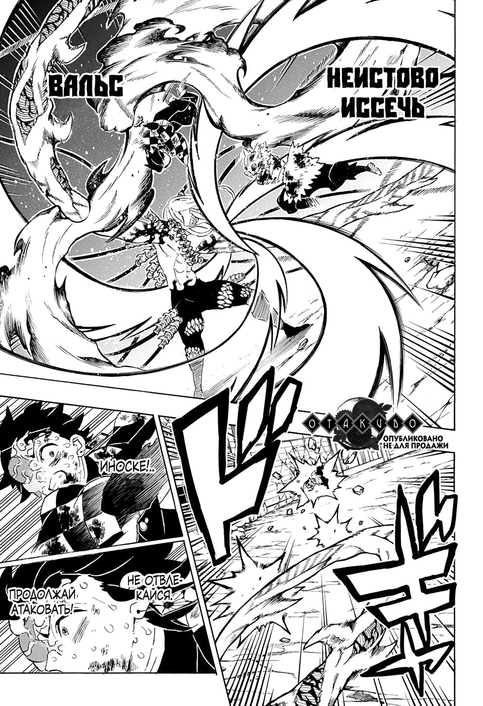 Read Клинок, рассекающий демонов Manga Online