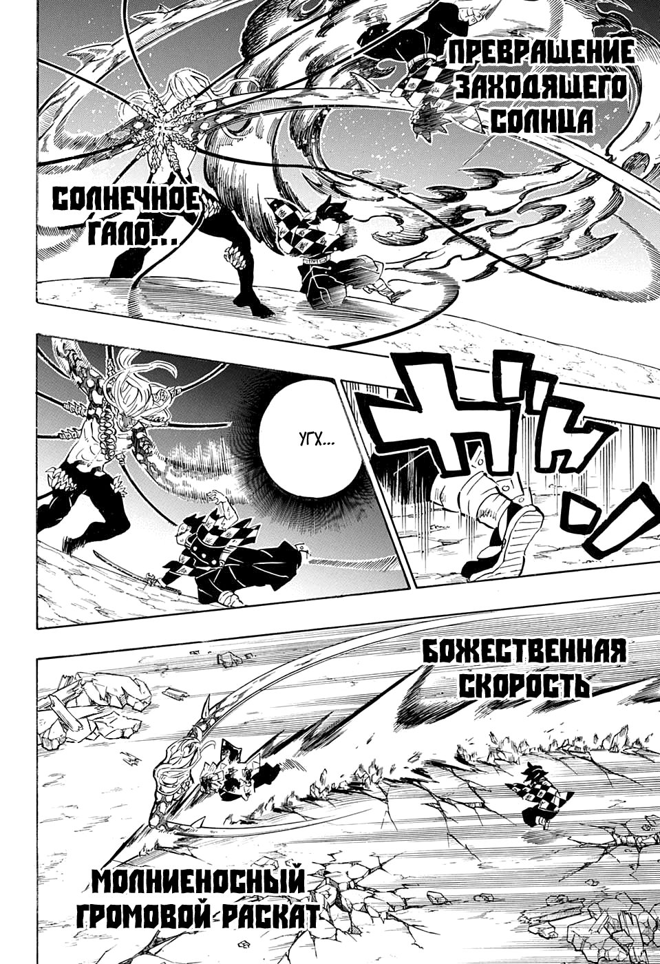 Read Клинок, рассекающий демонов Manga Online