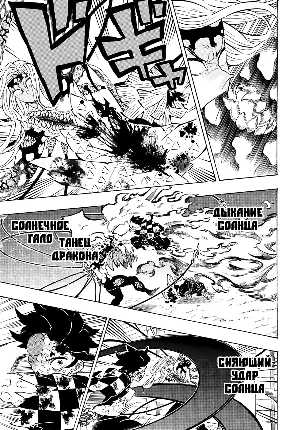 Read Клинок, рассекающий демонов Manga Online