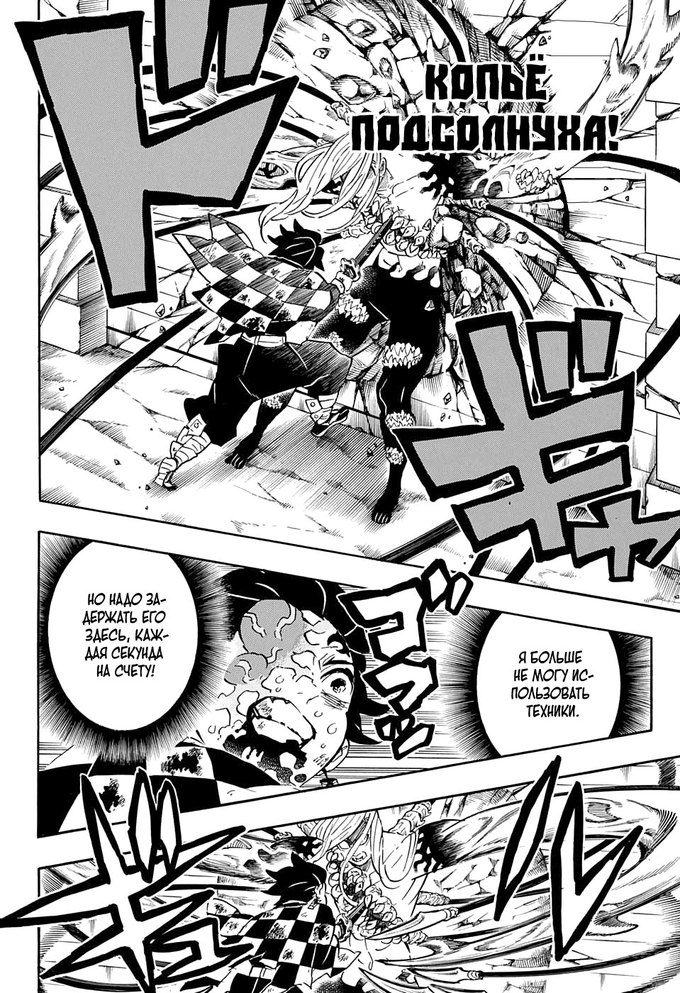 Read Клинок, рассекающий демонов Manga Online