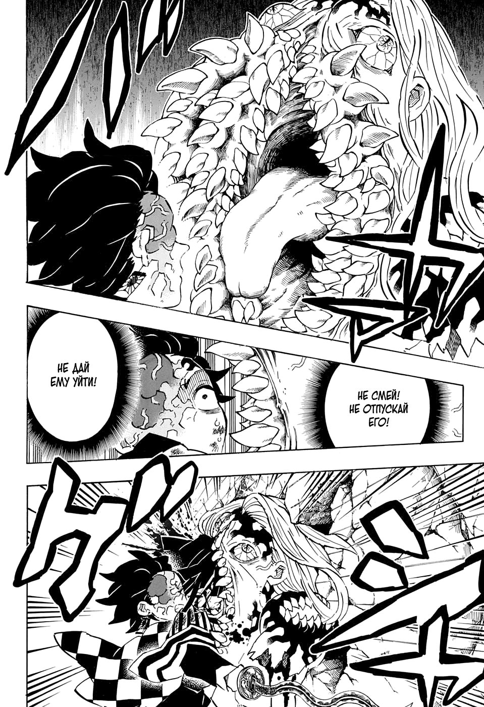 Read Клинок, рассекающий демонов Manga Online