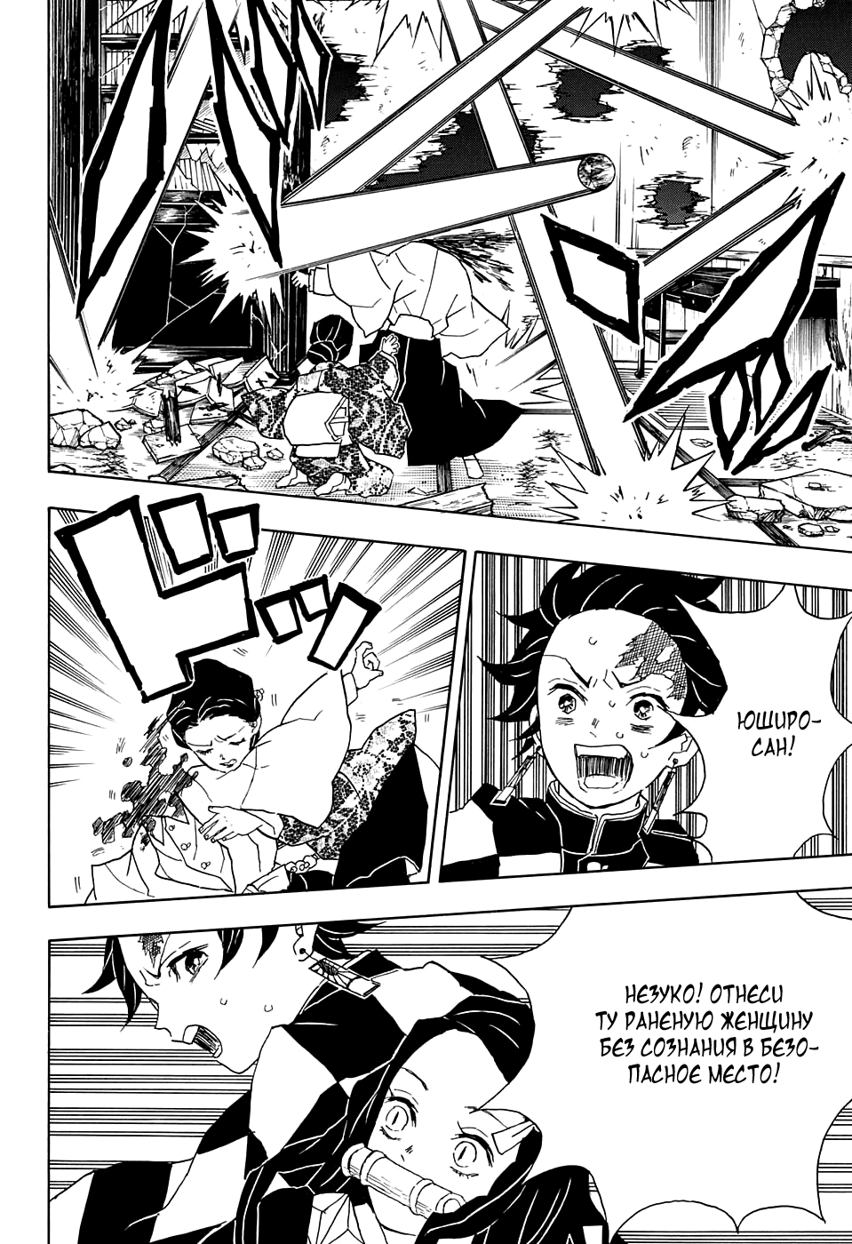 Read Клинок, рассекающий демонов Manga Online