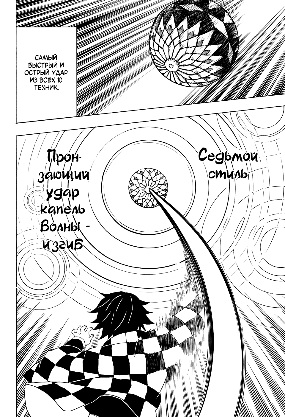 Read Клинок, рассекающий демонов Manga Online