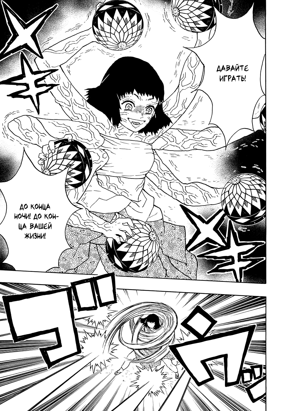 Read Клинок, рассекающий демонов Manga Online