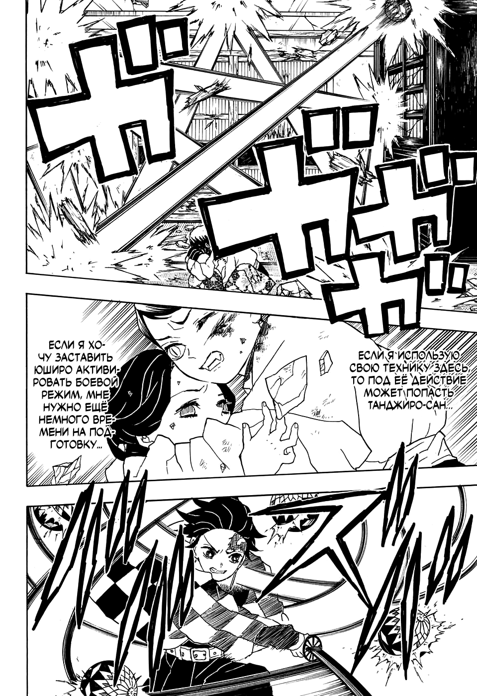 Read Клинок, рассекающий демонов Manga Online