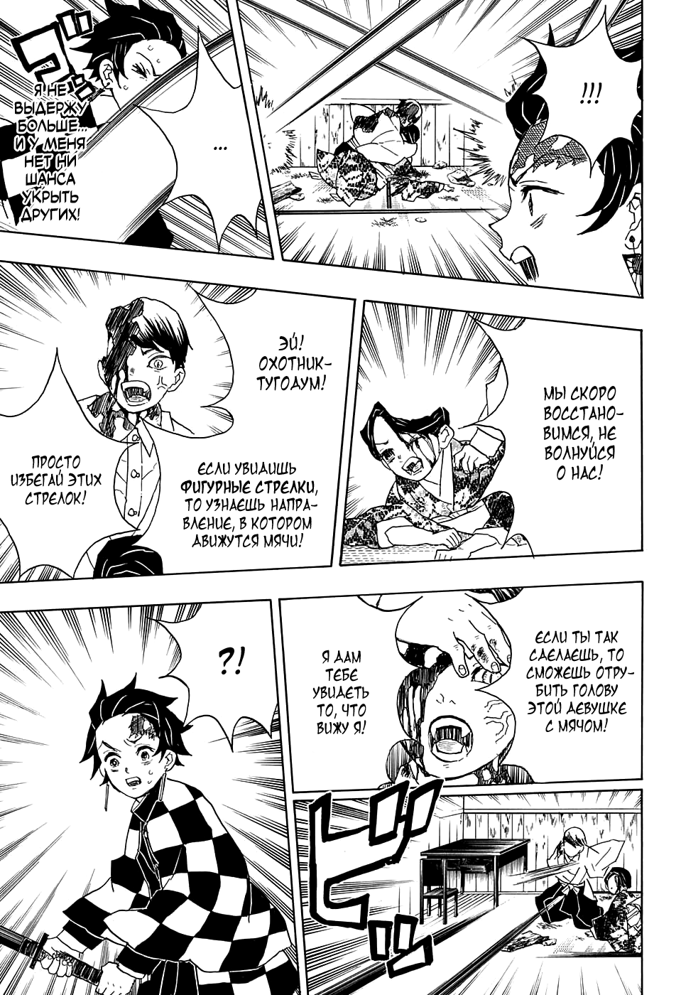 Read Клинок, рассекающий демонов Manga Online