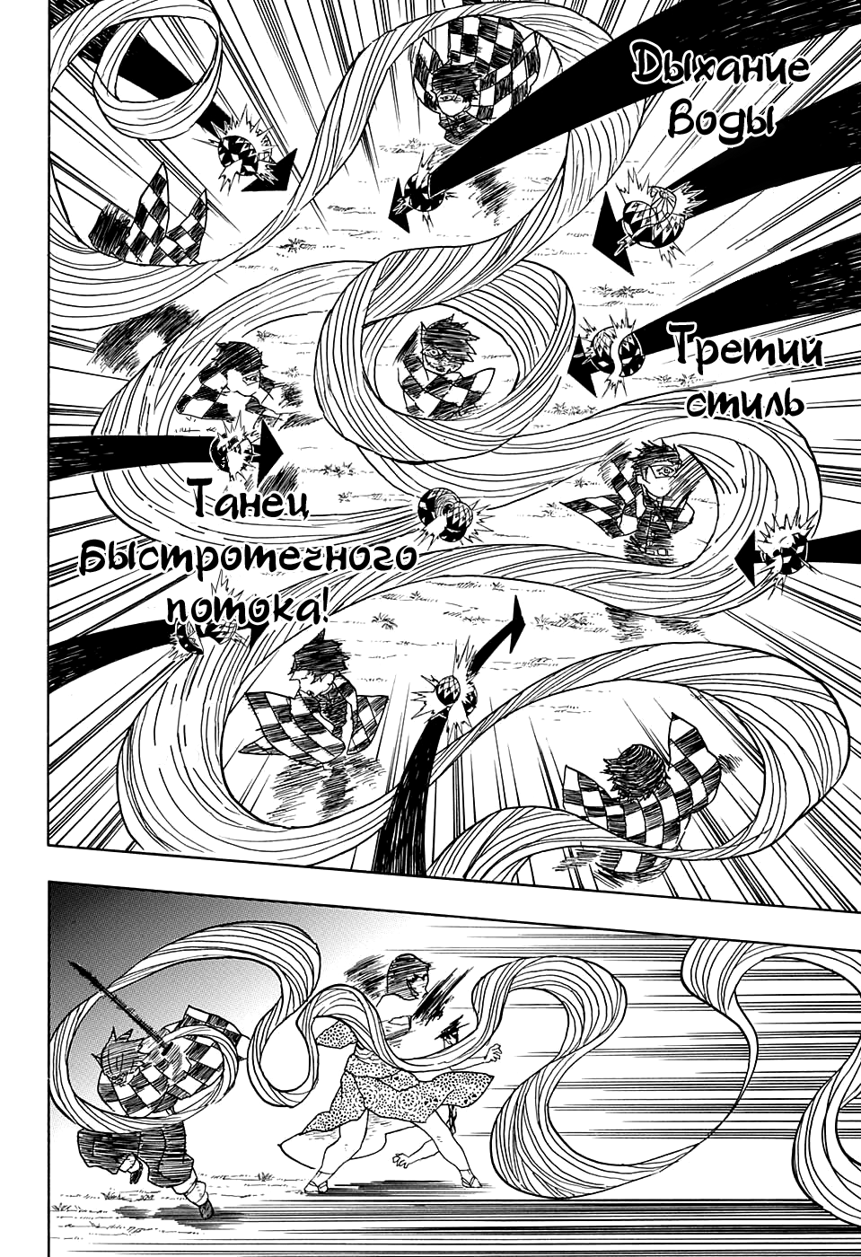 Read Клинок, рассекающий демонов Manga Online