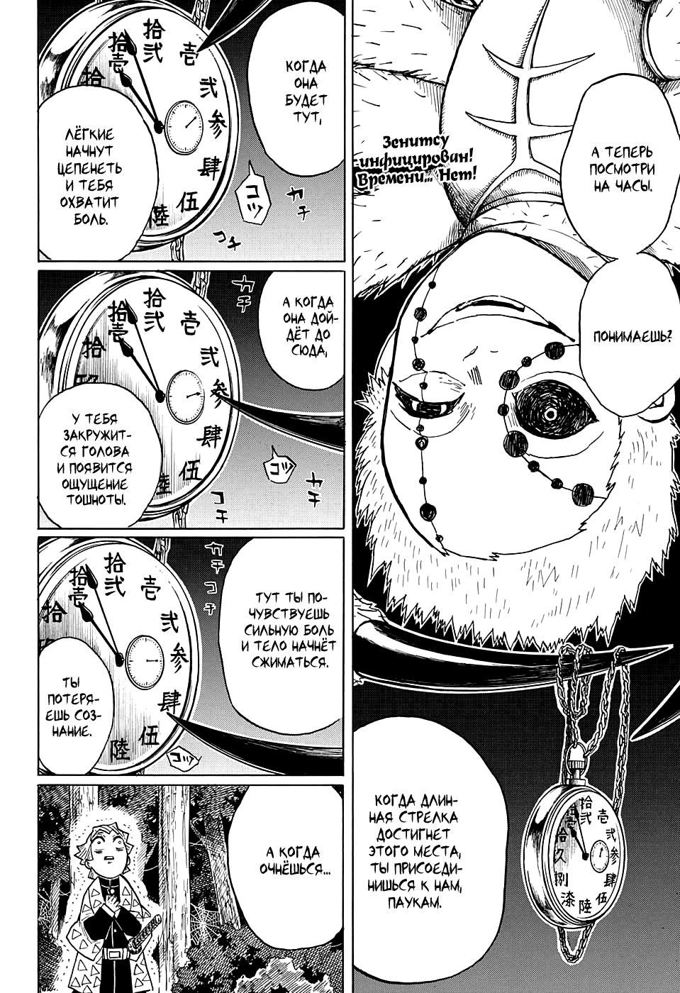 Read Клинок, рассекающий демонов Manga Online