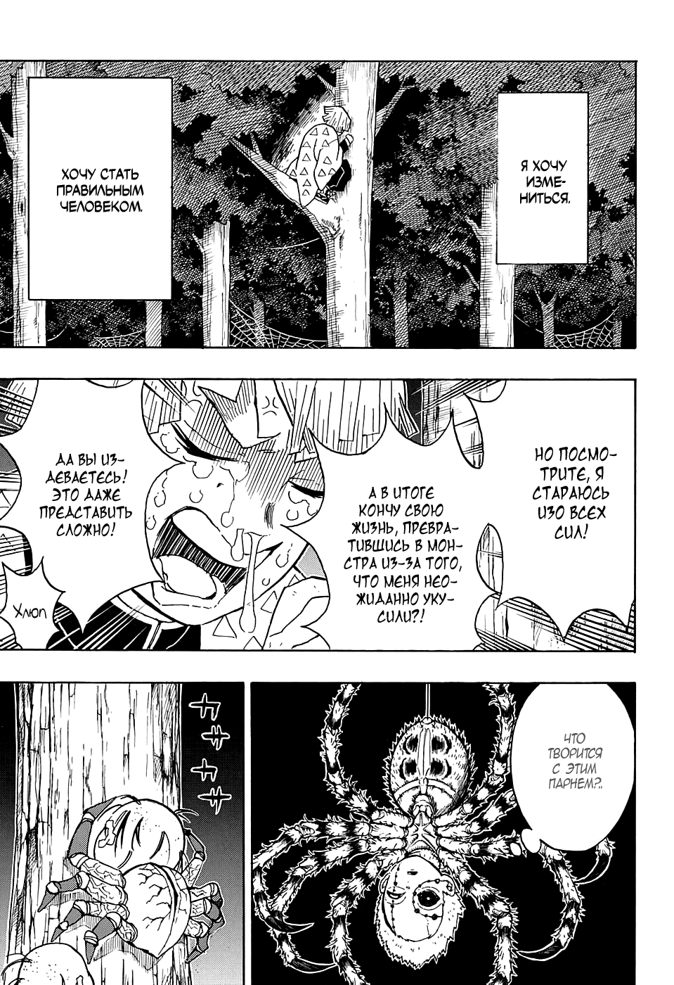 Read Клинок, рассекающий демонов Manga Online