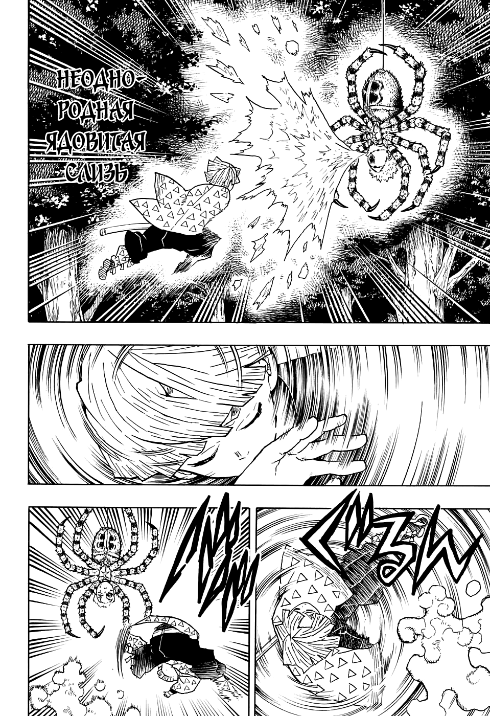 Read Клинок, рассекающий демонов Manga Online