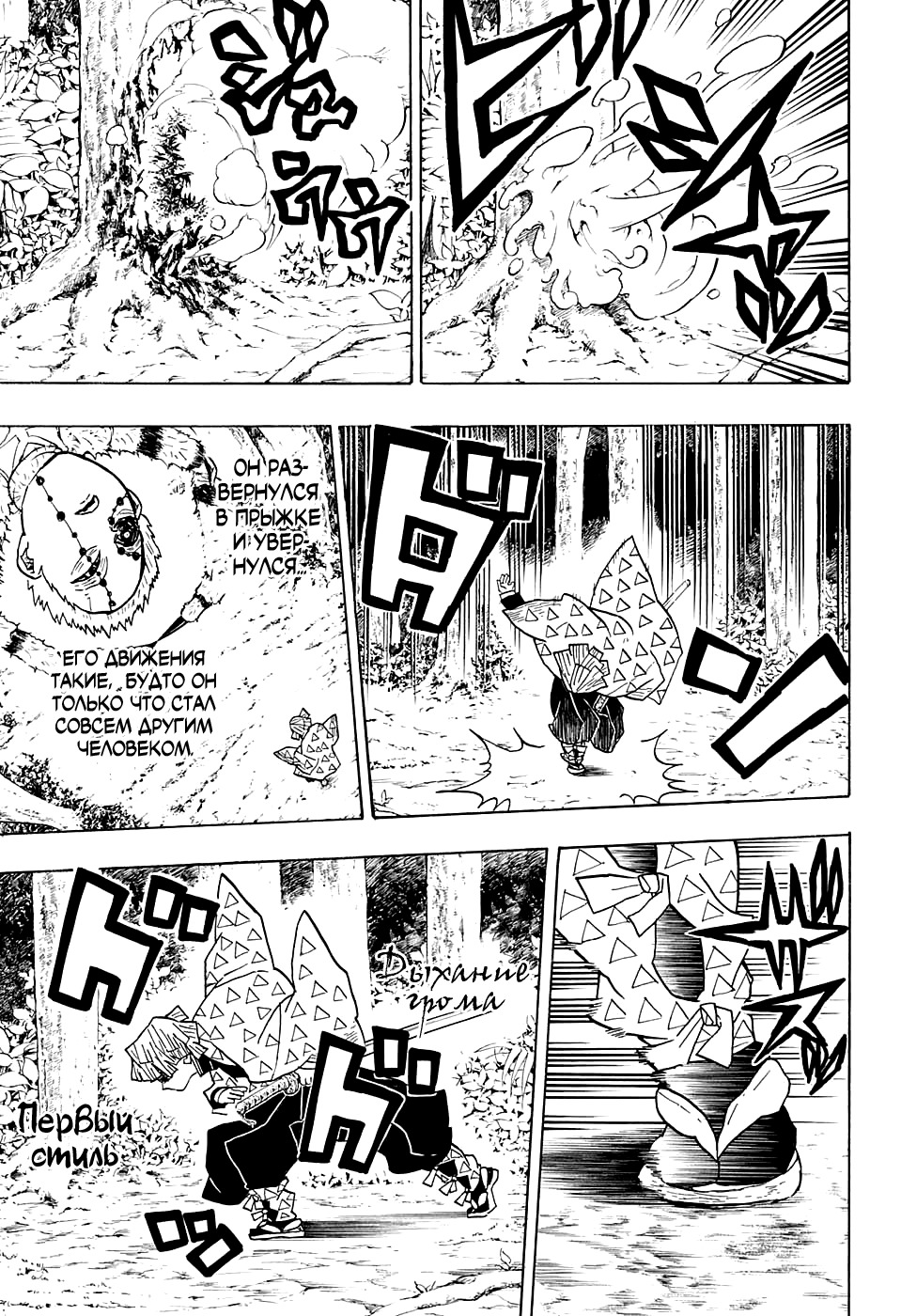 Read Клинок, рассекающий демонов Manga Online