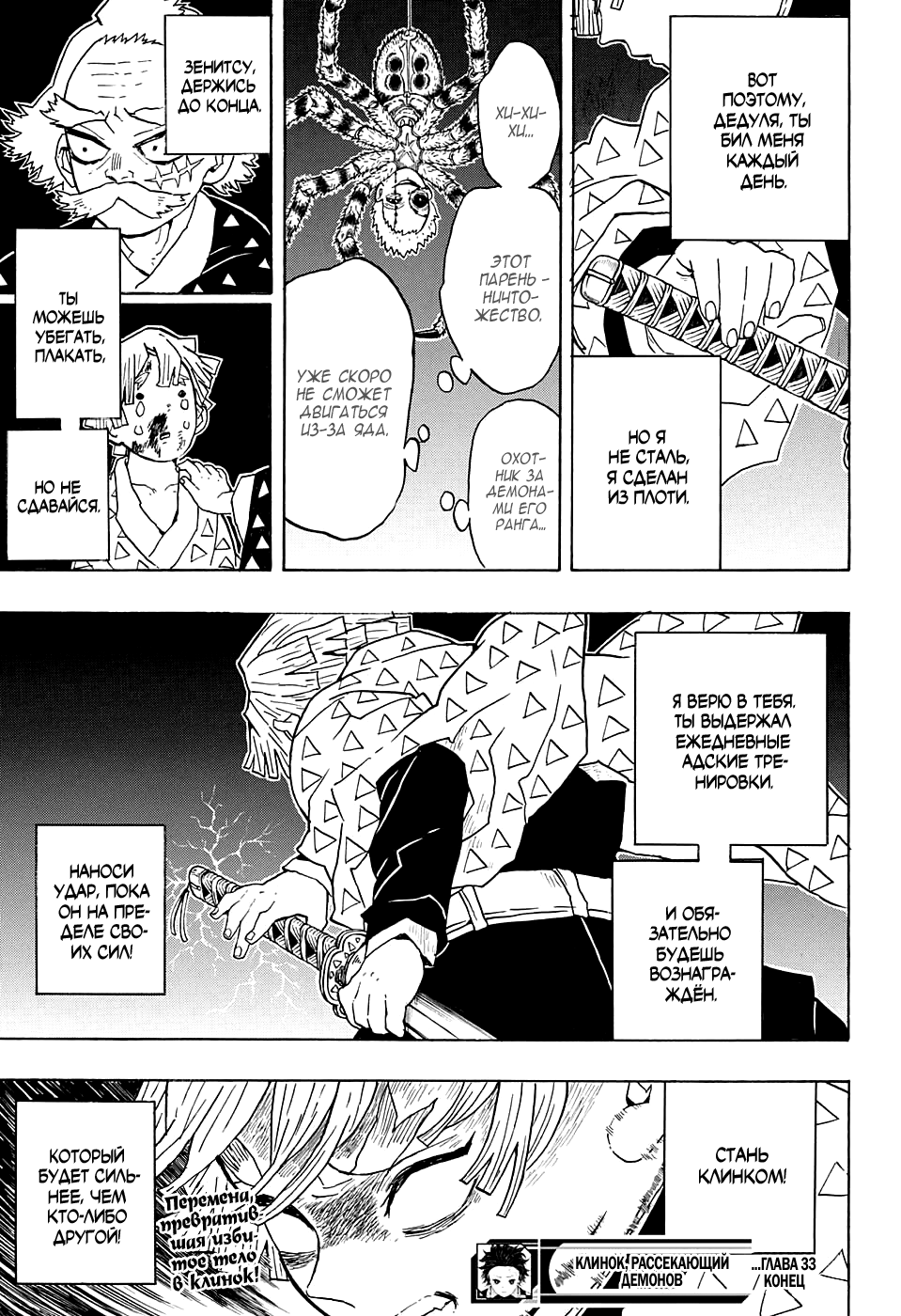 Read Клинок, рассекающий демонов Manga Online