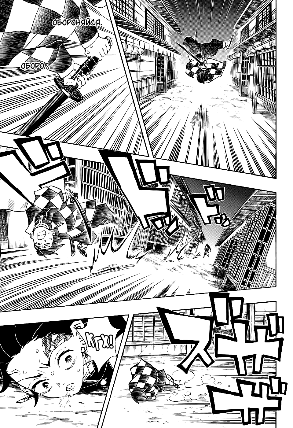 Read Клинок, рассекающий демонов Manga Online