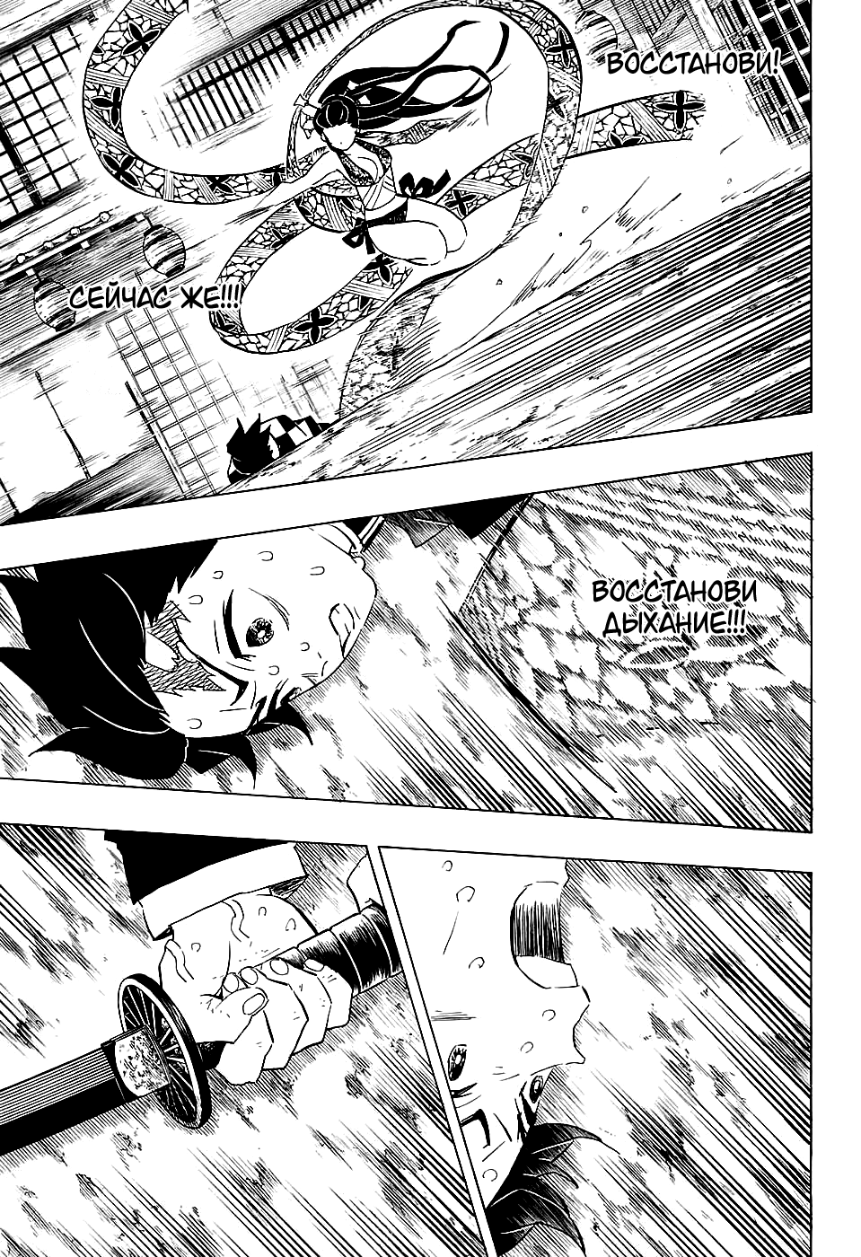 Read Клинок, рассекающий демонов Manga Online