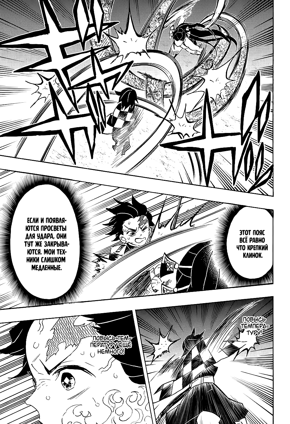 Read Клинок, рассекающий демонов Manga Online