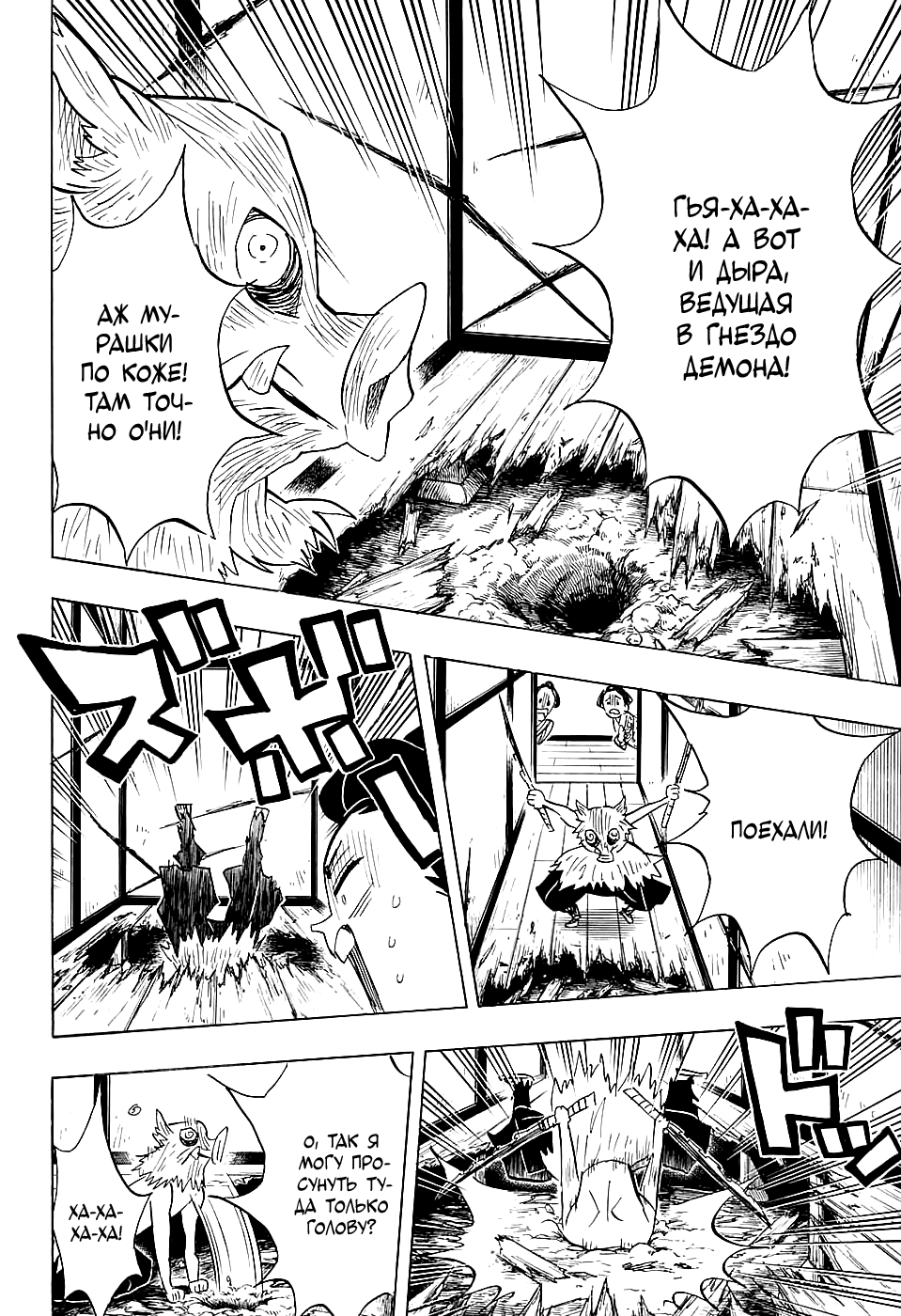 Read Клинок, рассекающий демонов Manga Online