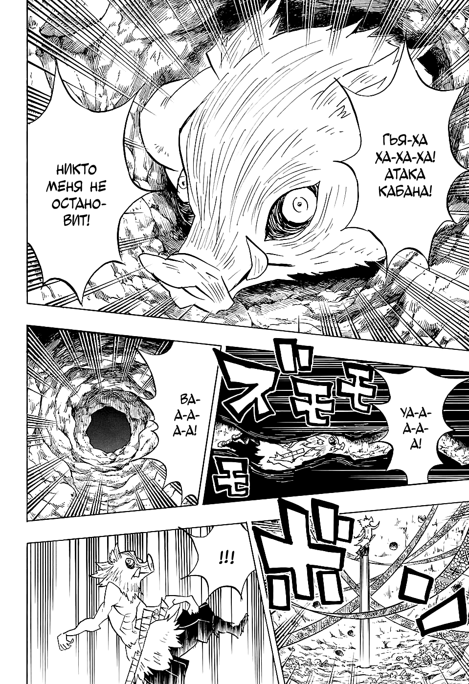 Read Клинок, рассекающий демонов Manga Online