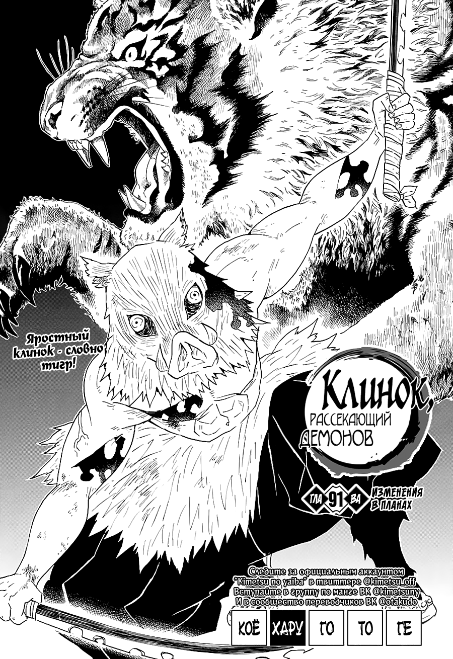 Read Клинок, рассекающий демонов Manga Online